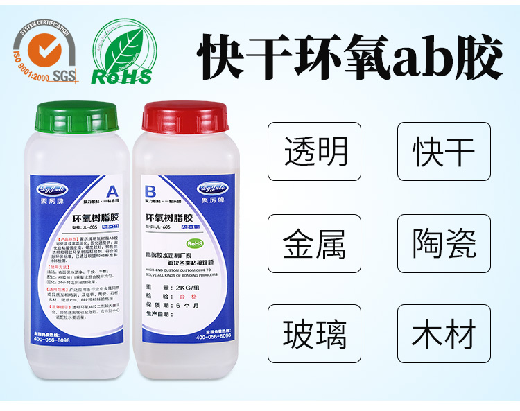 不锈钢胶水
