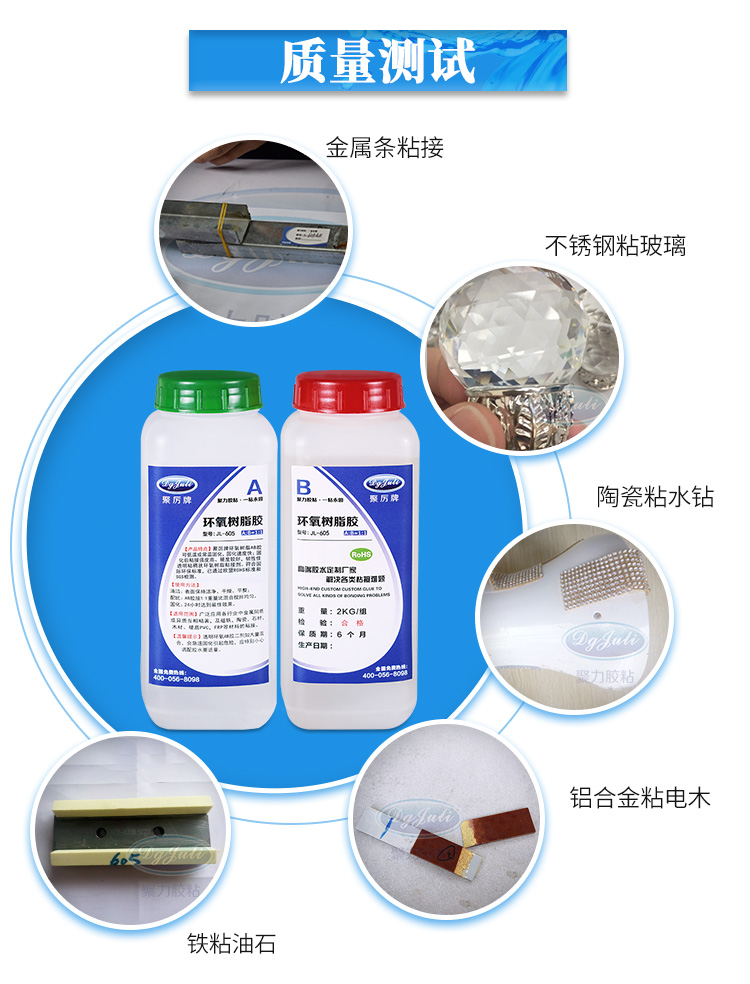 环氧树脂AB胶