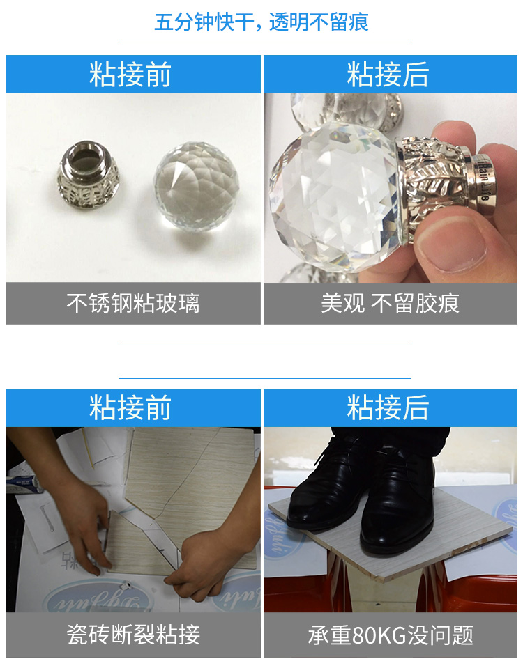 环氧AB胶 环氧AB胶