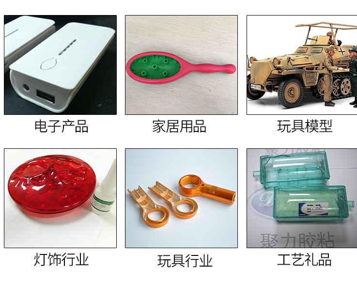 ABS专用胶水 ABS专用胶水