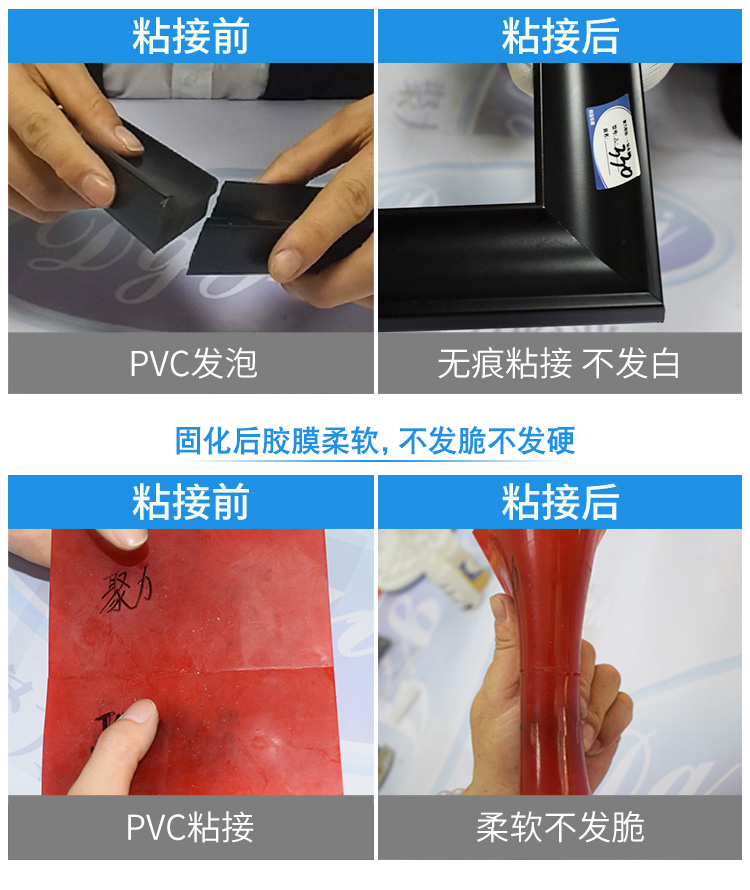 橡胶胶水