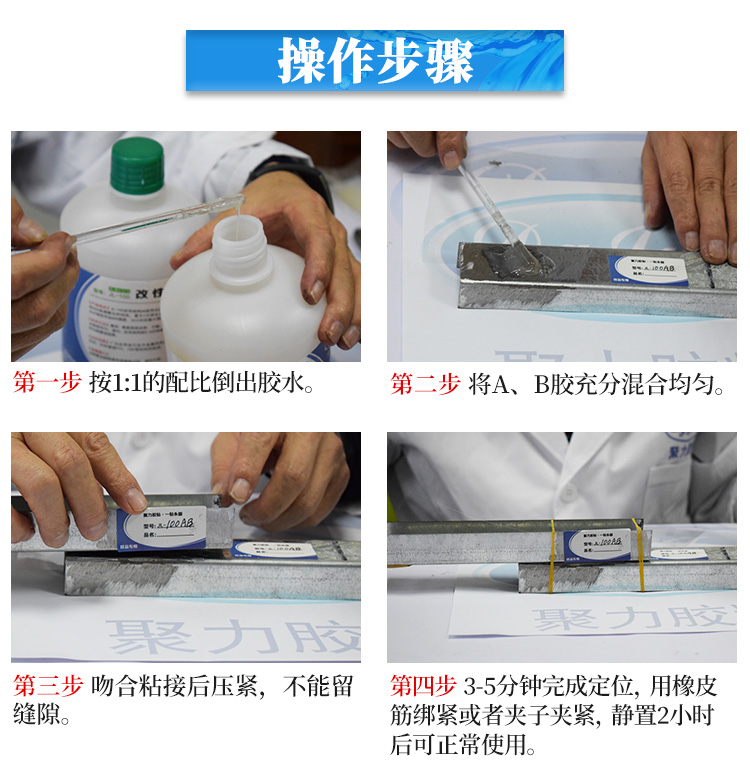 改性丙烯酸AB胶 改性丙烯酸AB胶