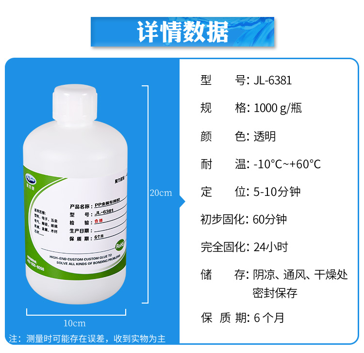 PP粘金属胶水 PP粘金属胶水