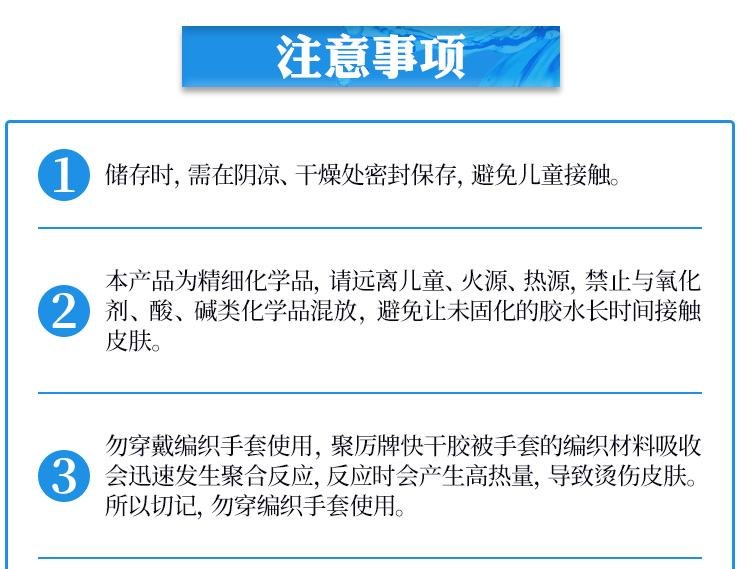 高浓度胶水
