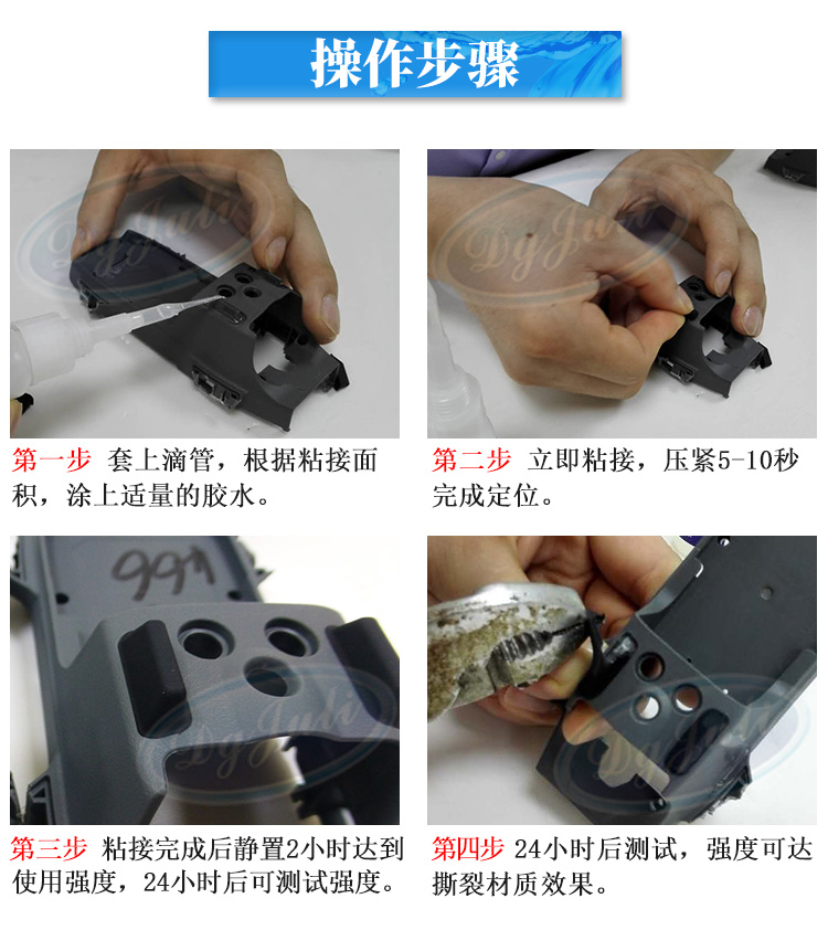 尼龙快干胶 尼龙快干胶