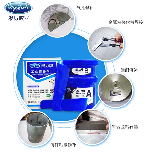 金属表面修补剂