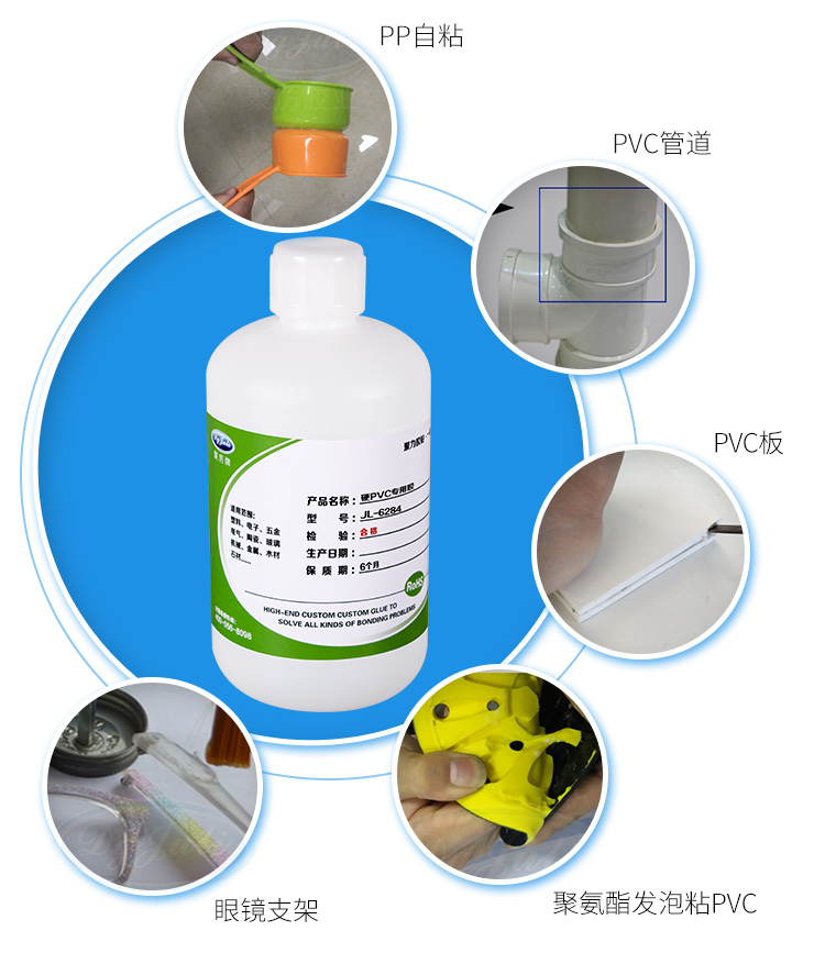 PVC塑料胶水 PVC塑料胶水