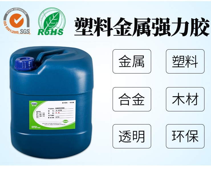 金属胶水 金属胶水