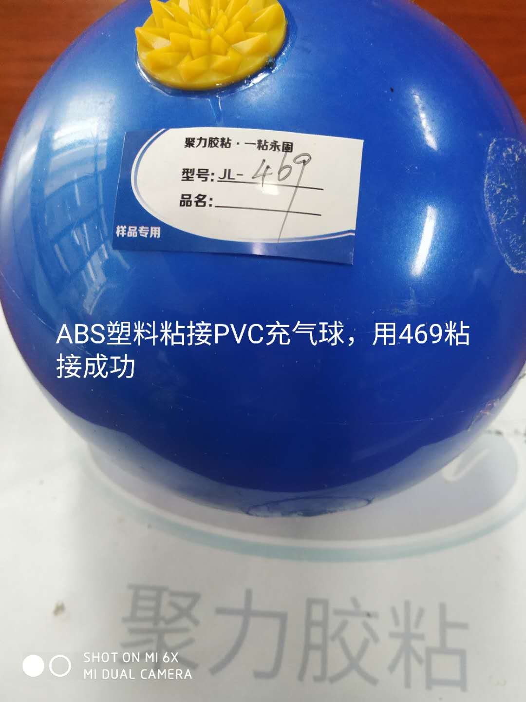 PVC快干胶