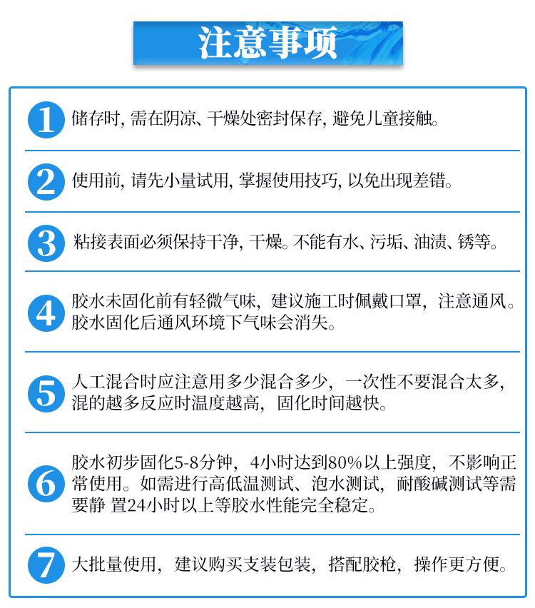 环氧树脂AB胶 环氧树脂AB胶
