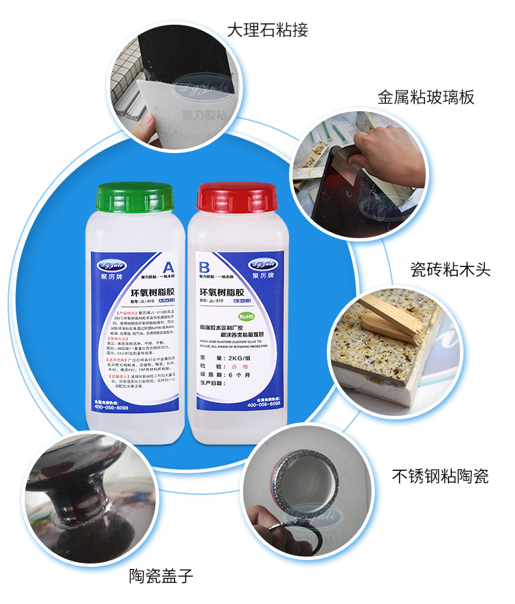 环氧AB胶 环氧AB胶