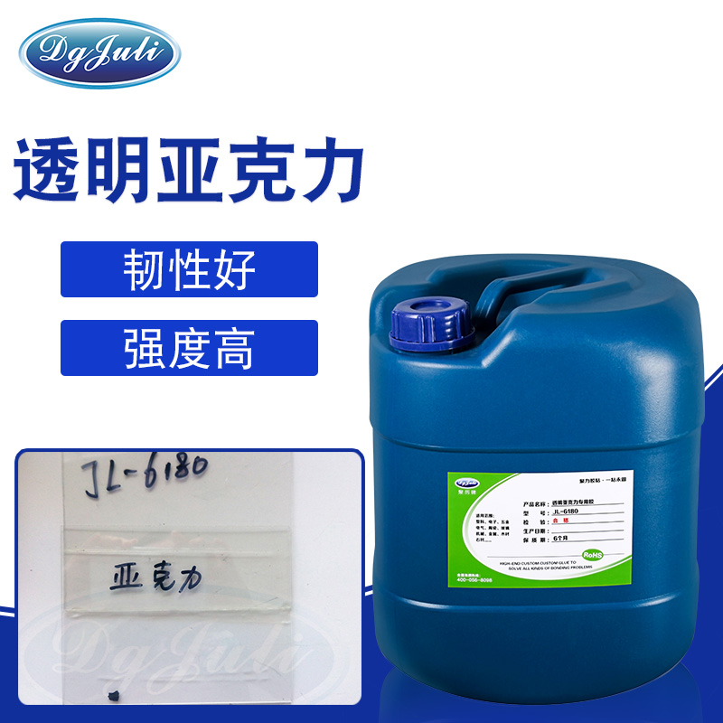 亚克力胶水-长期储存不变质的胶水用聚力胶业