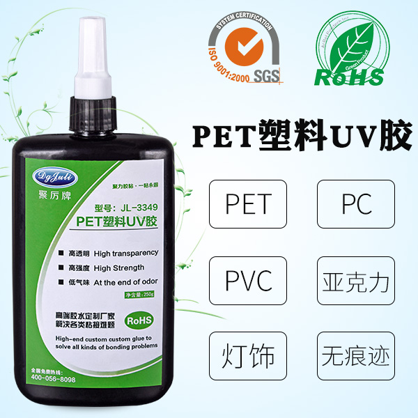 PET无影胶水 PET无影胶水