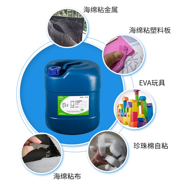 EVA专用胶水 EVA专用胶水