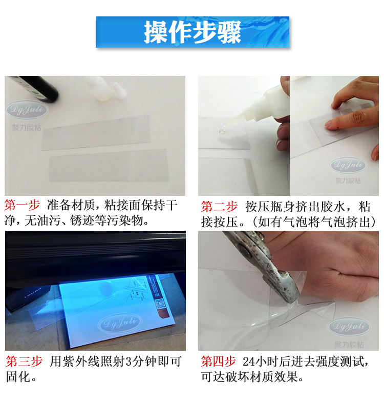 PET胶水 PET胶水