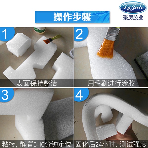 EVA胶水 EVA胶水