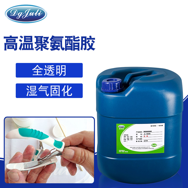 聚氨酯粘合剂-广泛应用于聚氨酯塑料、五金机电的胶水用聚力胶业