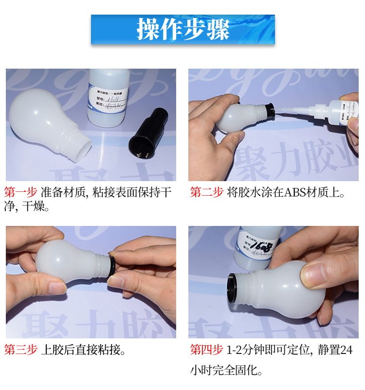 塑料胶水 塑料胶水