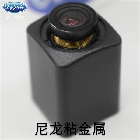  粘尼龙用什么胶水?用粘接强度高的尼龙胶水  聚力胶业  