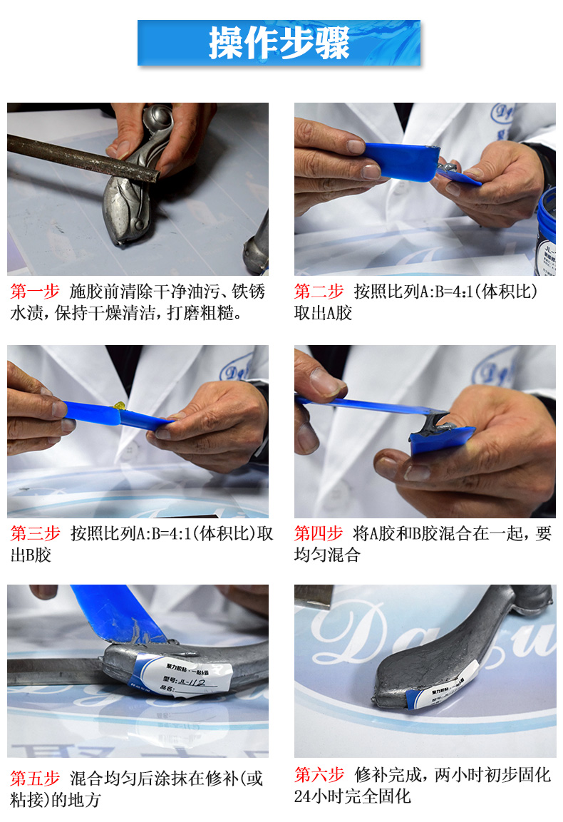 铸铁修补剂的使用方法 铸铁修补剂的使用方法