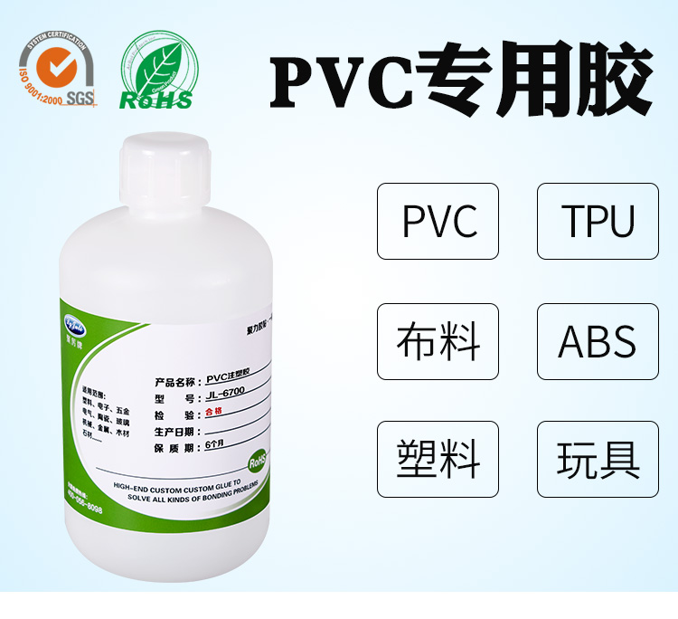 透明PVC粘合剂 透明PVC粘合剂