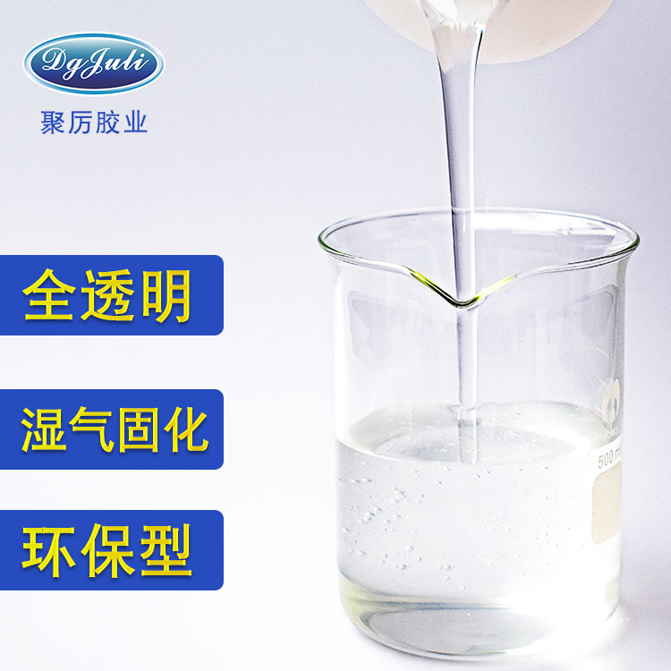尼龙胶水 尼龙胶水