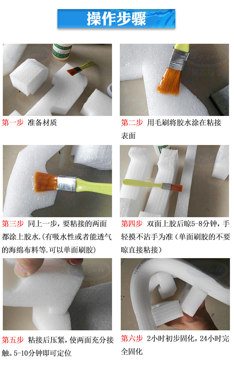 包装行业专用塑料胶水