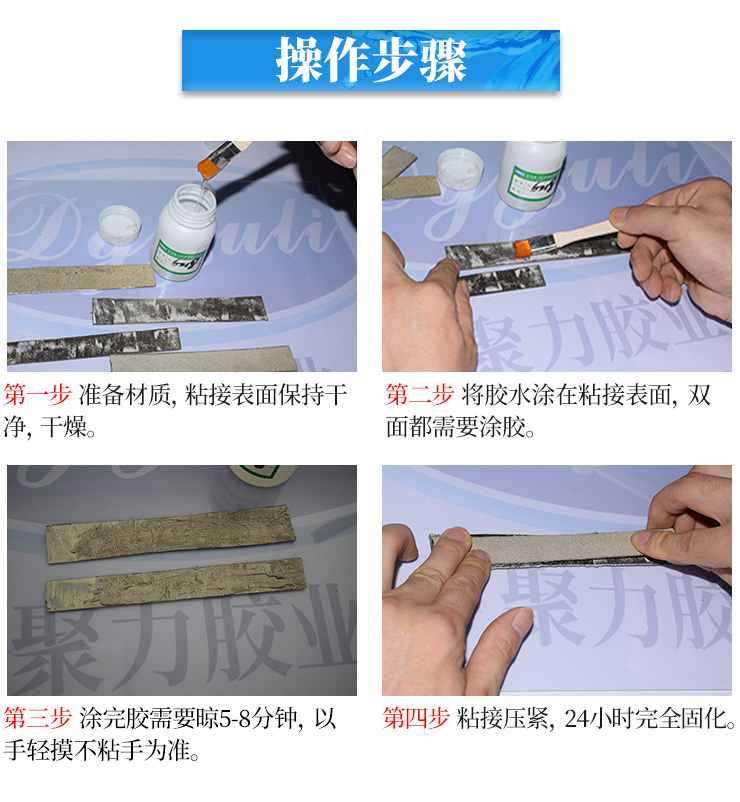 金属胶水 金属胶水