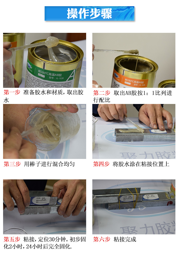 环氧AB胶 环氧AB胶