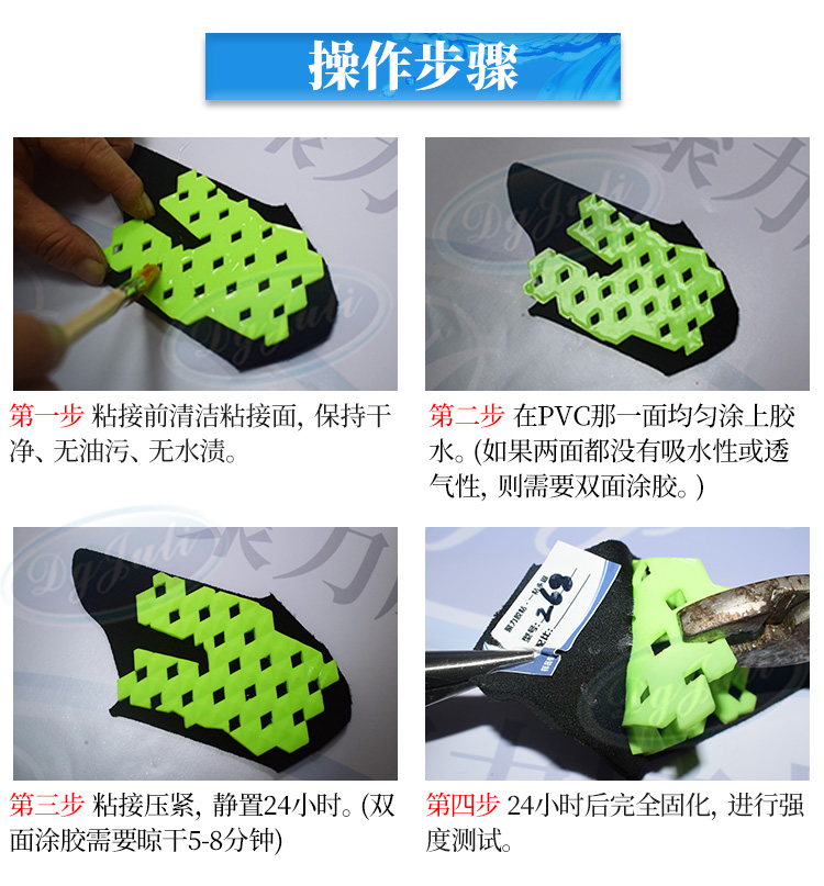 pvc胶水 pvc胶水