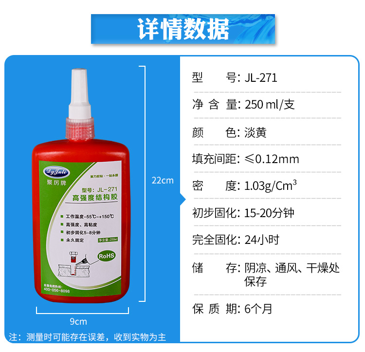 金属螺纹密封胶