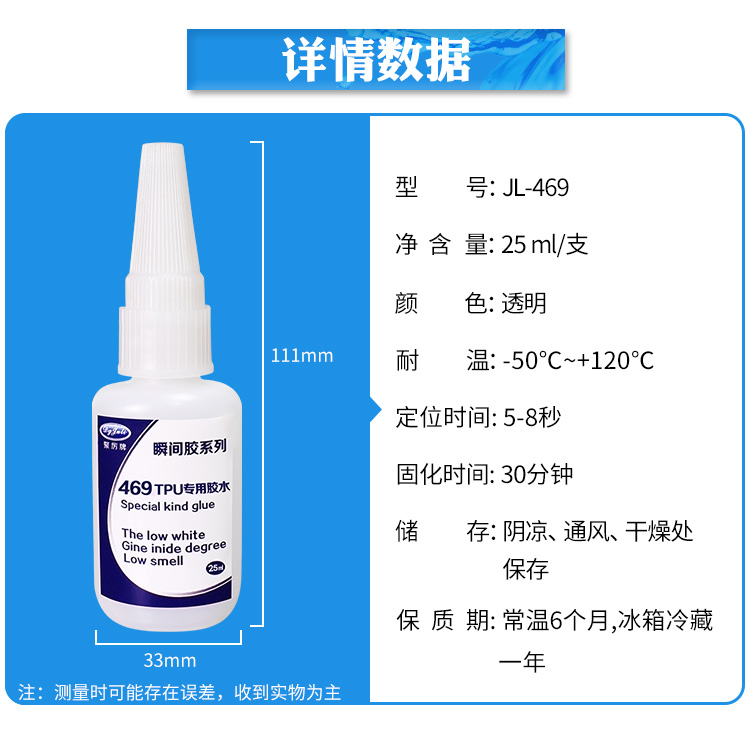 高强度TPU胶水