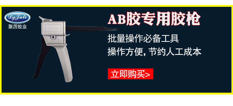 金属胶水 金属胶水
