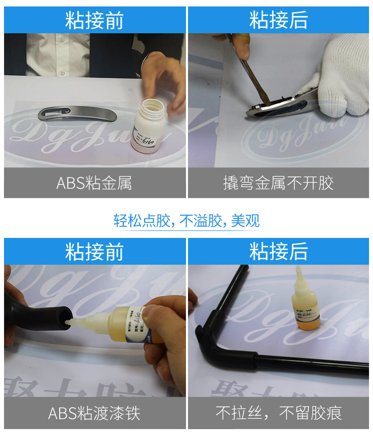 胶水 胶水