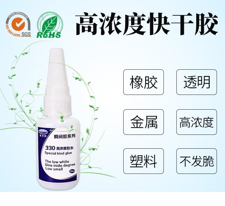 橡胶胶水 橡胶胶水