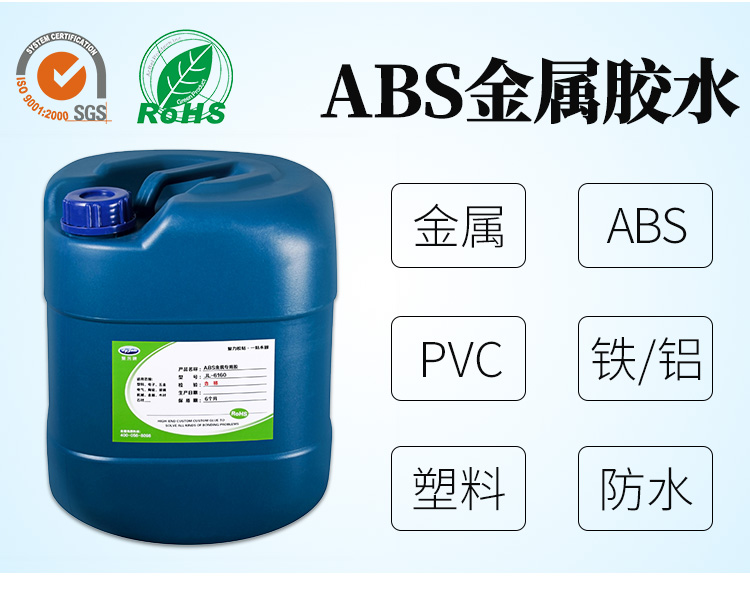 胶水 胶水