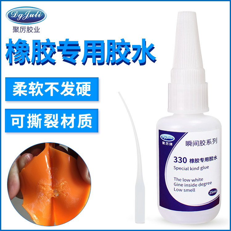 橡胶粘木头用什么胶？聚力胶业轻松解决橡胶粘木头难粘问题
