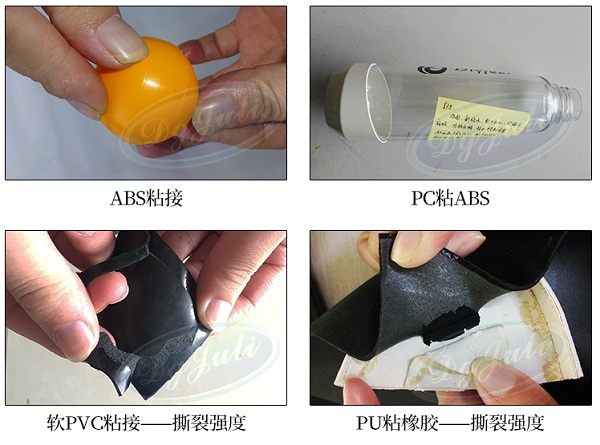 塑料专用瞬间胶粘接案例