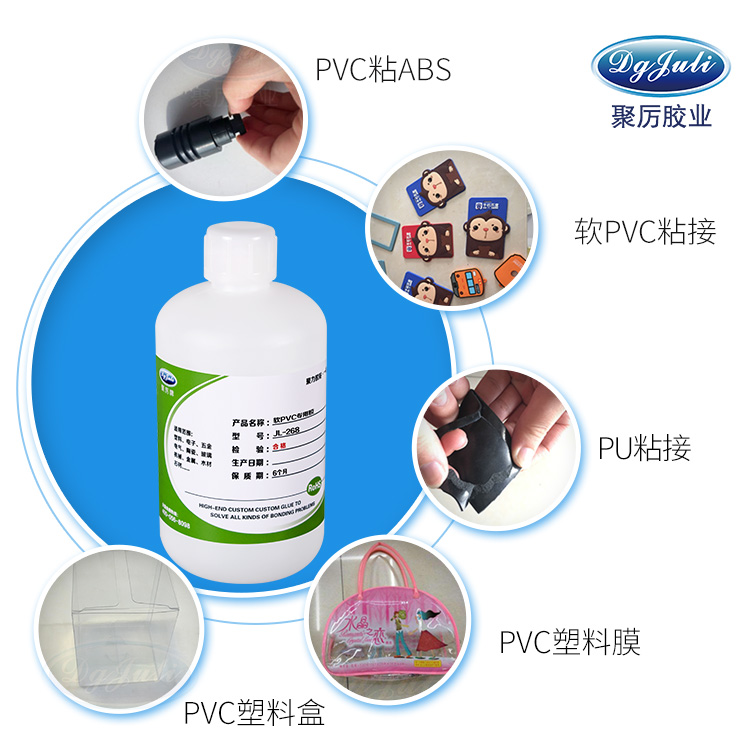 软PVC胶水 软PVC胶水