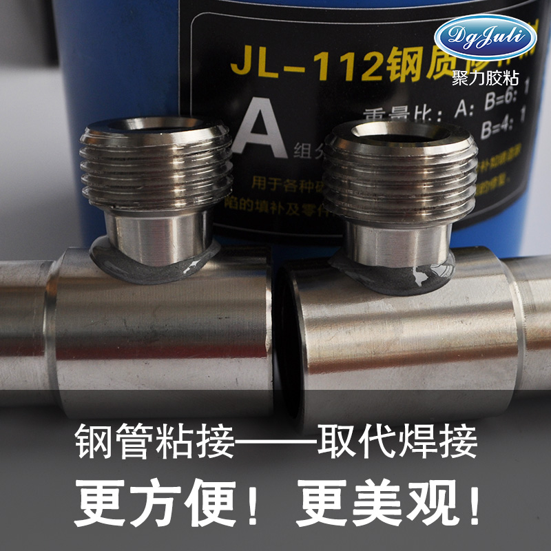 不锈钢表面划痕严重该如何修补？认准聚力不锈钢修补剂轻松修复