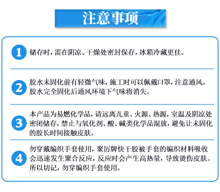 尼龙胶水 尼龙胶水