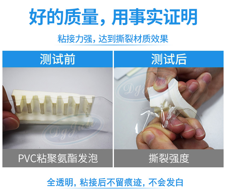 塑料专用瞬间胶 塑料专用瞬间胶