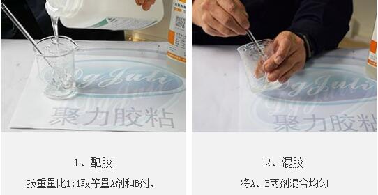 环氧树脂AB胶混胶比例 环氧树脂AB胶混胶比例