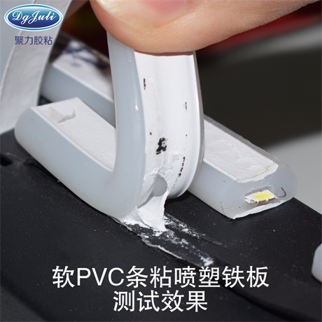PVC不干胶纸粘接可用聚力JL-469 PVC不干胶纸粘接可用聚力JL-469