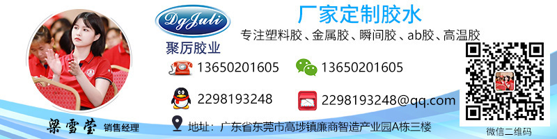 尼龙粘abs用什么胶水好 尼龙粘abs用什么胶水好