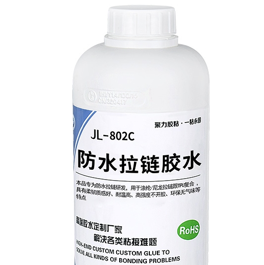 TPU粘尼龙用胶水 聚力TPU软胶 TPU粘尼龙用胶水 聚力TPU软胶