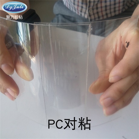PC粘PC用什么胶水_PC材质有哪些优点 PC粘PC用什么胶水_PC材质有哪些优点