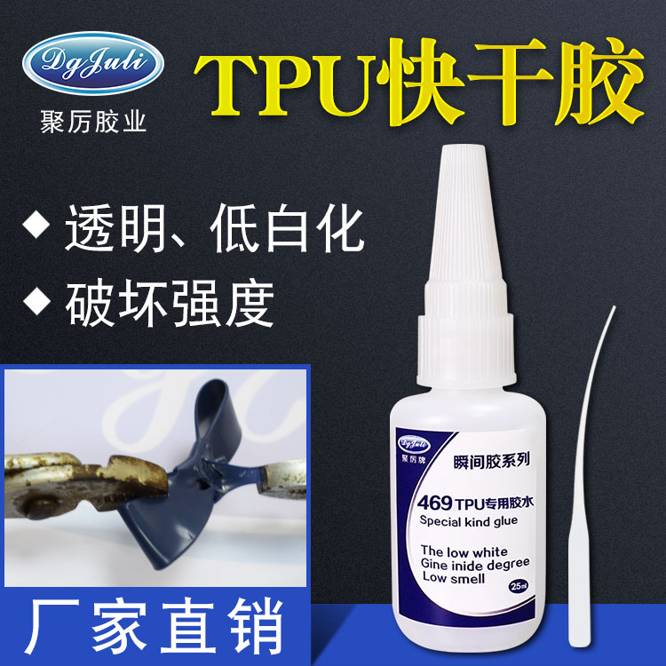 TPU密封条互粘 TPU密封条互粘