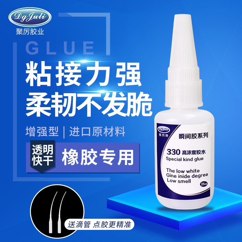 橡胶粘金属胶水 橡胶粘金属胶水