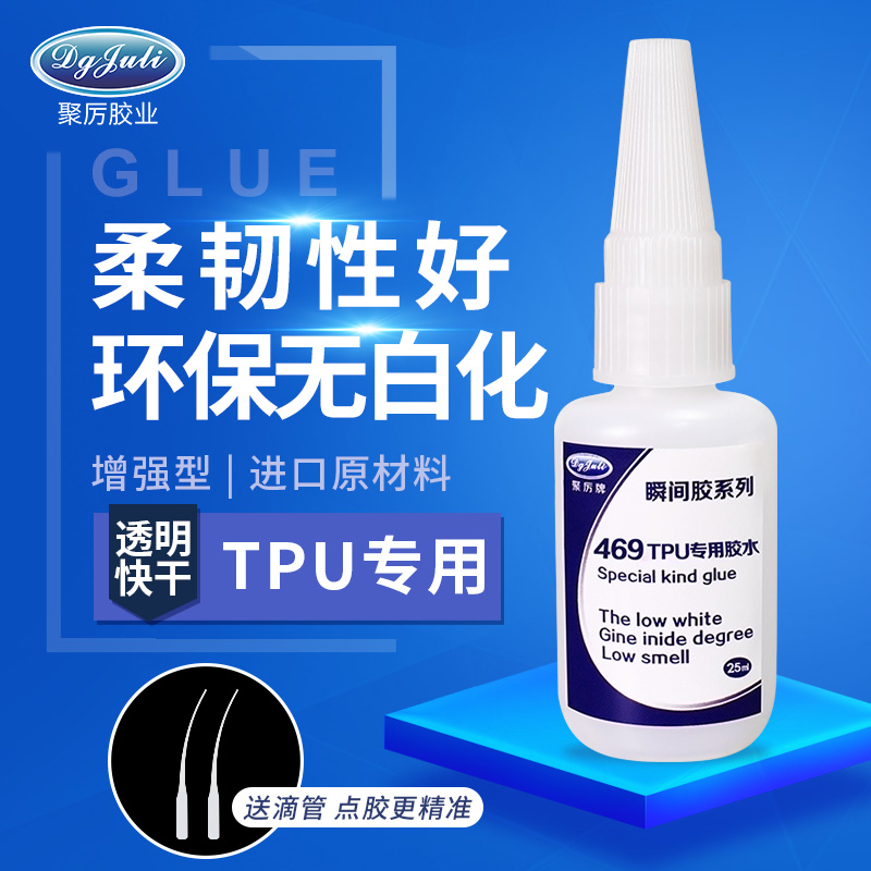 尼龙胶水 尼龙胶水